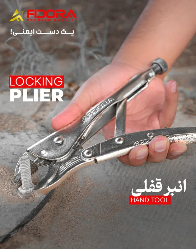 خرید انبر قفلی