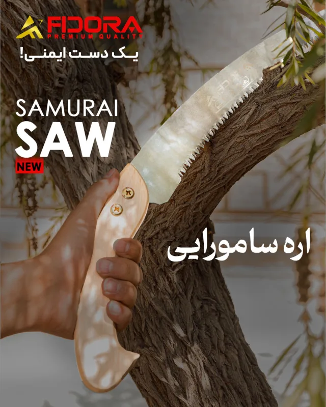 خرید عمده اره سامورایی