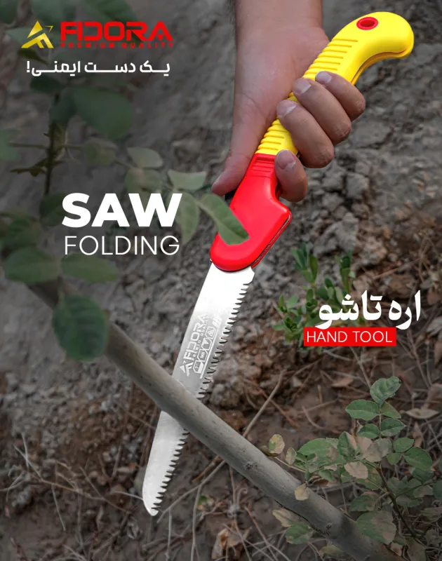 قیمت خرید عمده اره تاشو