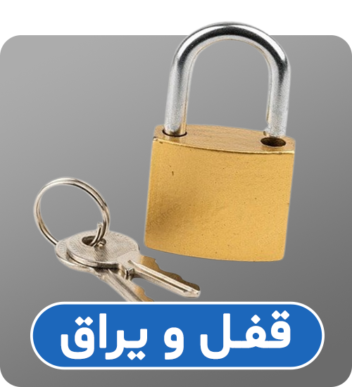 دسته‌بندی قفل رنگی