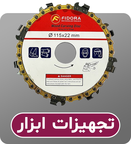 دسته‌بندی ابزار و تجهیزات رنگی