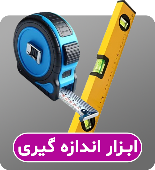 دسته‌بندی ابزار اندازه‌گیری رنگی