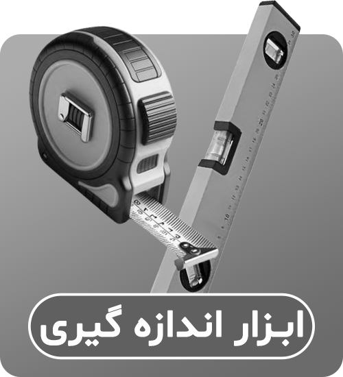 دسته‌بندی ابزار اندازه‌گیری